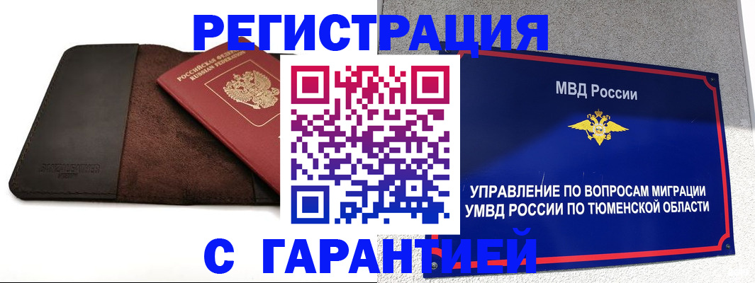 где прописаться в Калужской области